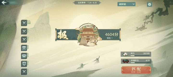 当锋直入,踏破乾坤-2.1版本新区4604分贪狼配置与思路分享截图