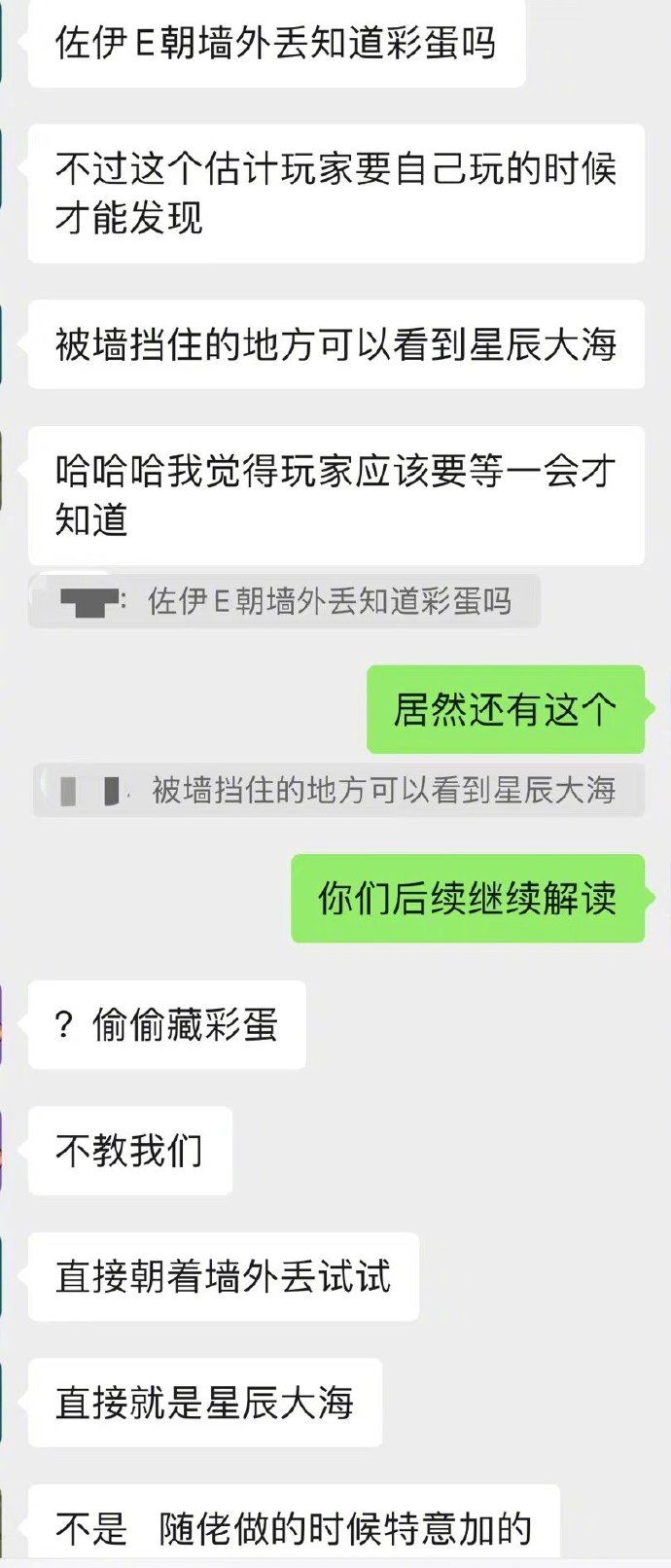 原来EDG皮肤隐藏彩蛋截图