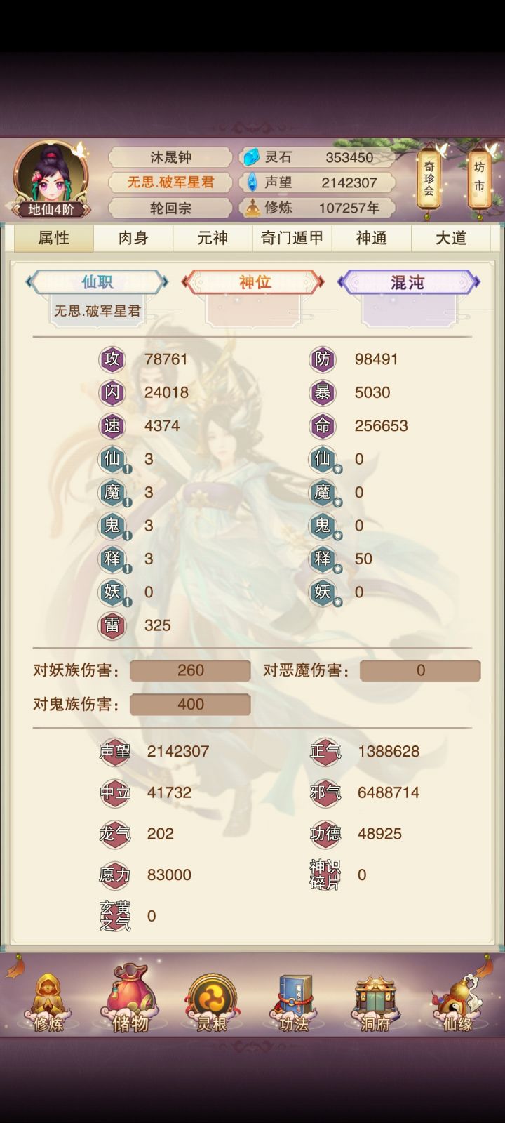 【萌新求助】截图