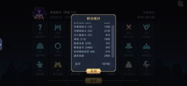 遗憾截图
