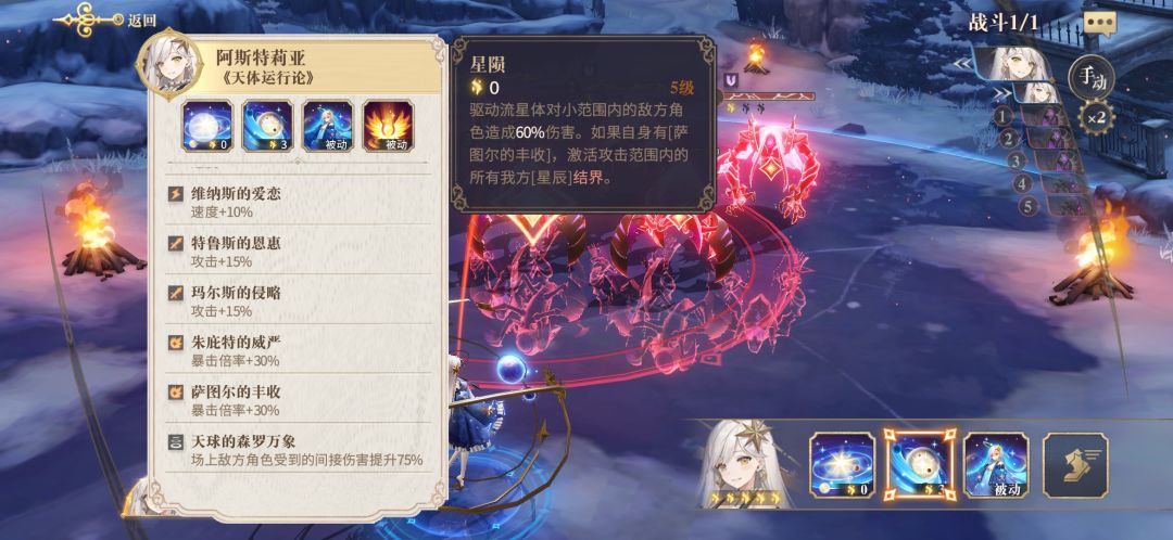 关于天体运行论技能的一些看法截图