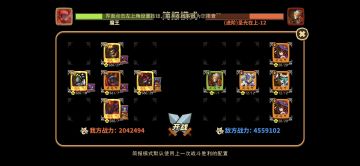 魔族12参考站位和宝物