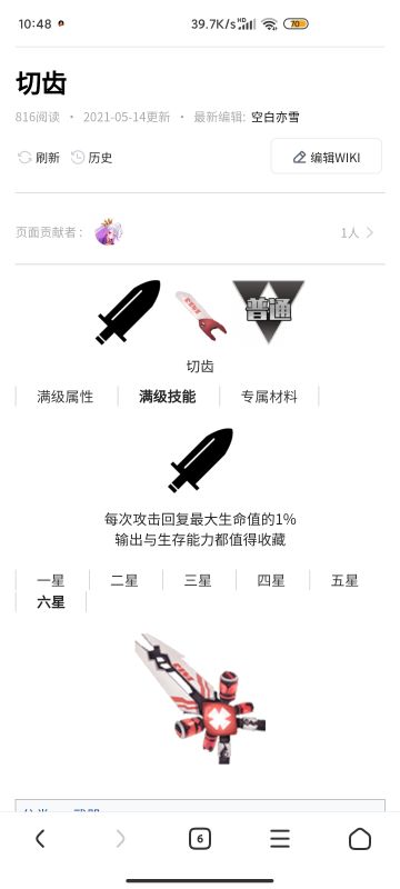 大概算攻略贴吧