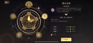 千岁飞剑伤害递减估算