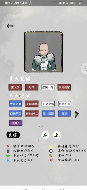 这个游戏玩了几天，目前能够确保盘盘至尊，写写个人攻略