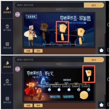【中秋节】灯谜活动作答指引及答案汇总帖（每日更新）