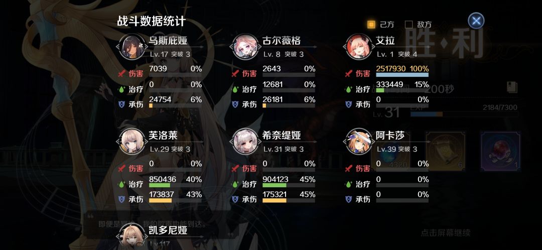 恐惧之馆 － 8截图