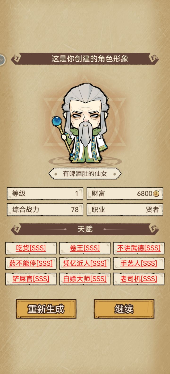刷了一晚上的开局,自信宣布无人能敌了截图