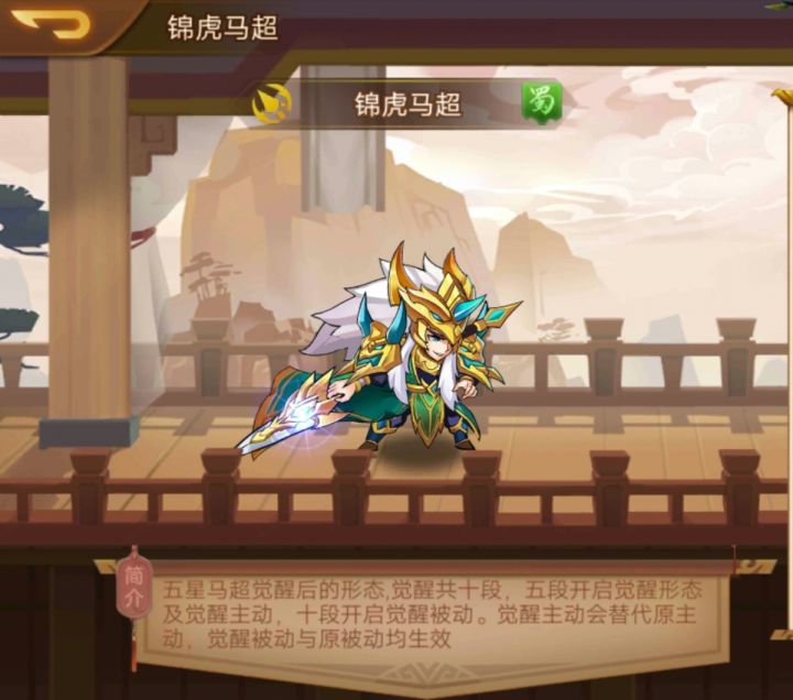 乱世曹操传觉醒武将技能慢放 8截图