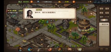 六扇门正确玩法