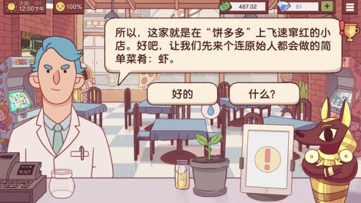 这是要什么截图