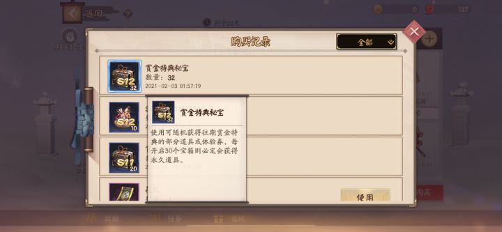特典箱子暗改了?截图