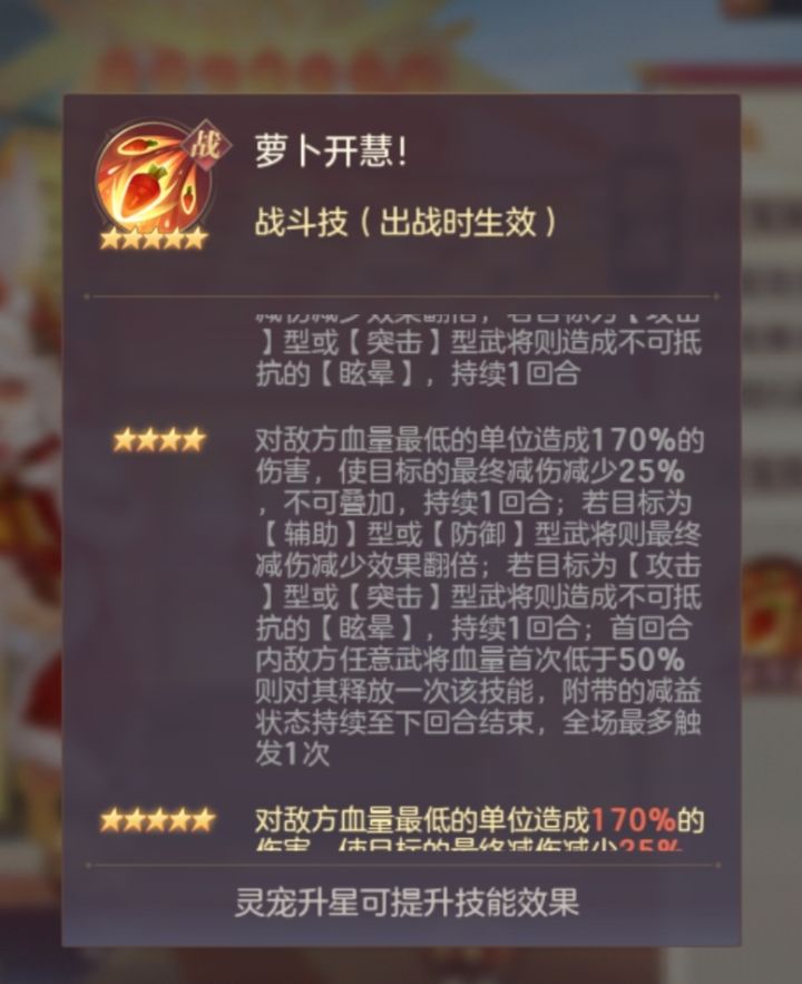 卯兔综合评价+抽取建议截图
