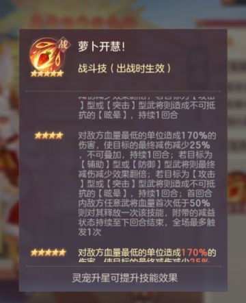 卯兔综合评价+抽取建议