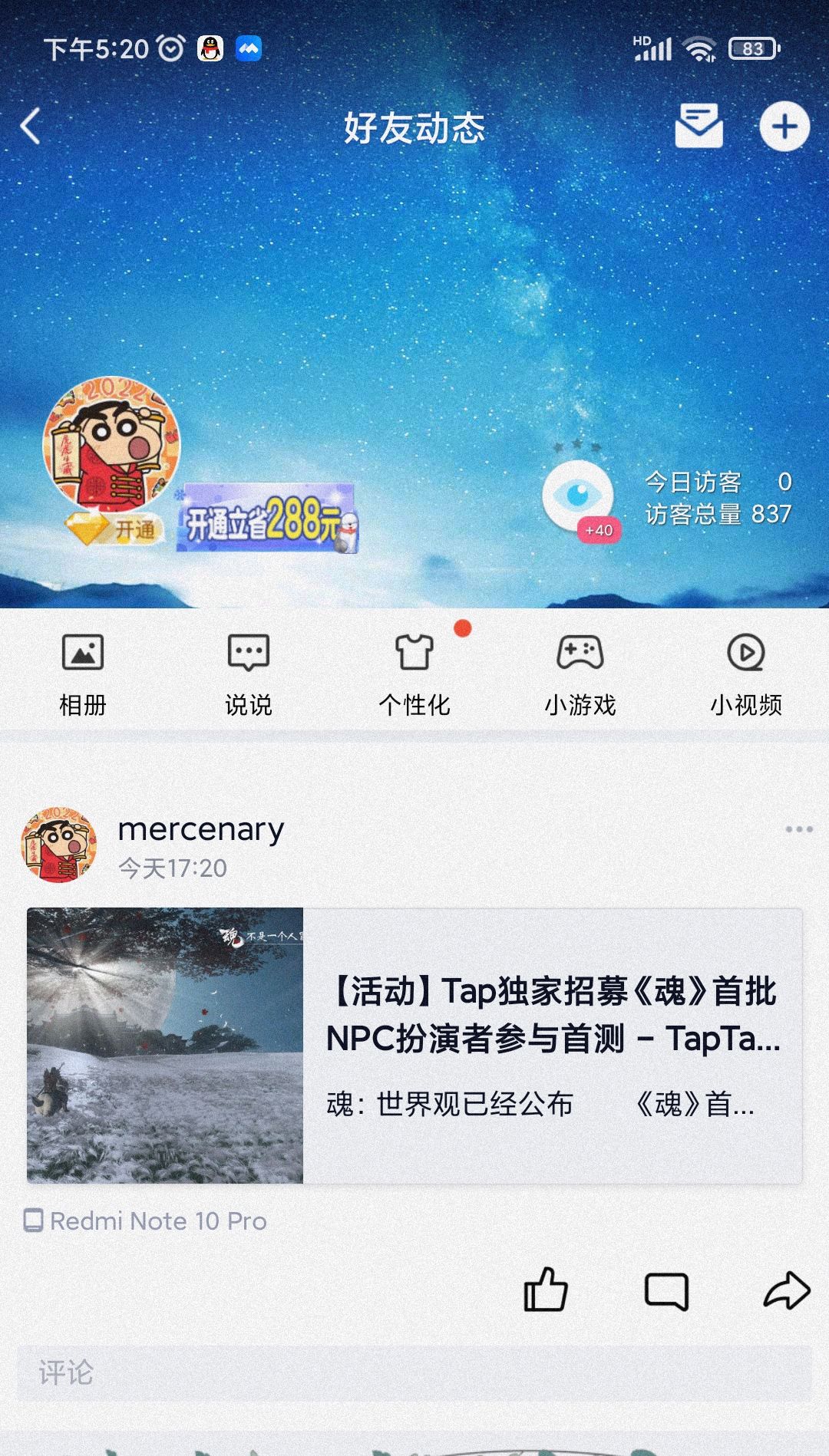 ［我想扮演混沌天尊］截图