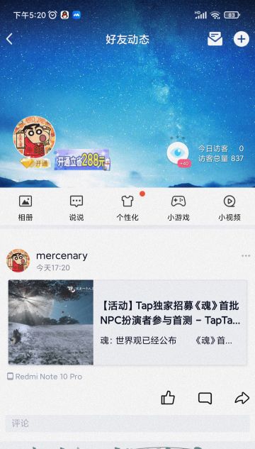 ［我想扮演混沌天尊］