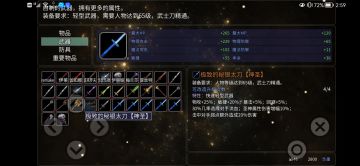 新版铁匠铺可直接打造的神兵