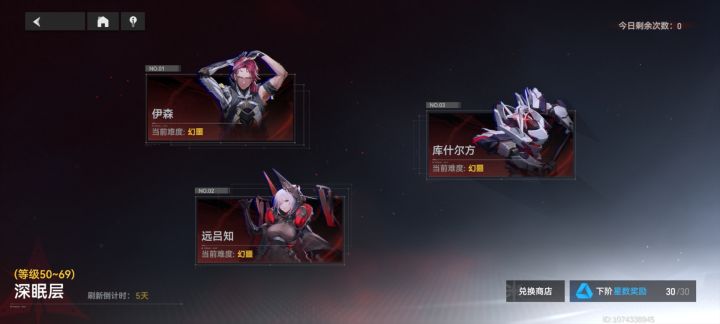 梦境再构截图