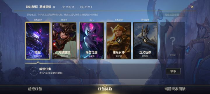 为什么任务完成不了截图