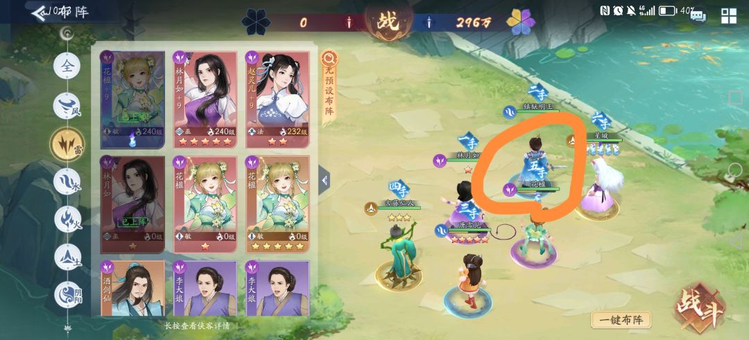 中氪玩法思路截图