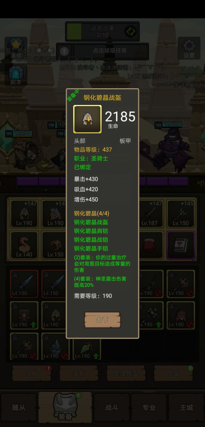 惩戒骑190已通关,看这蛋疼的套装截图