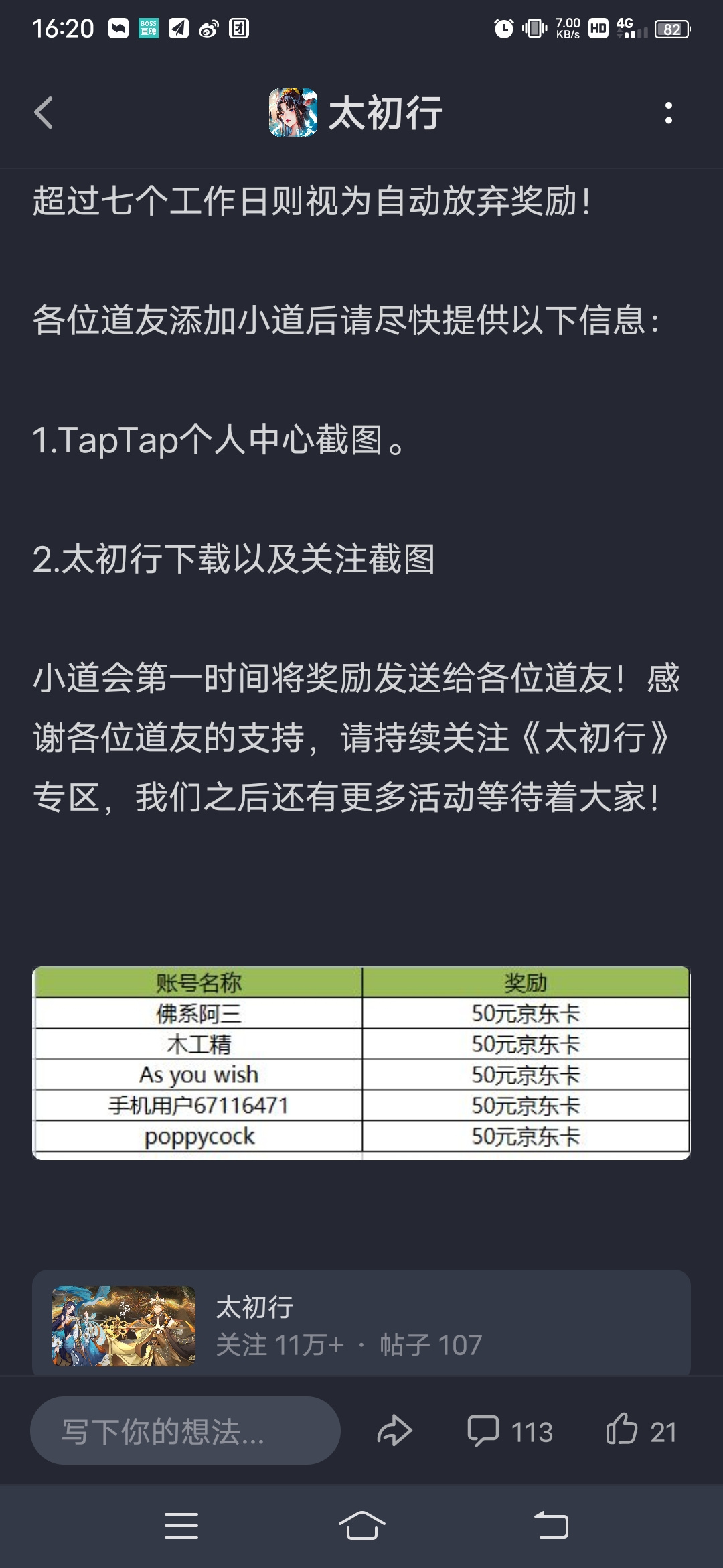 TapTap