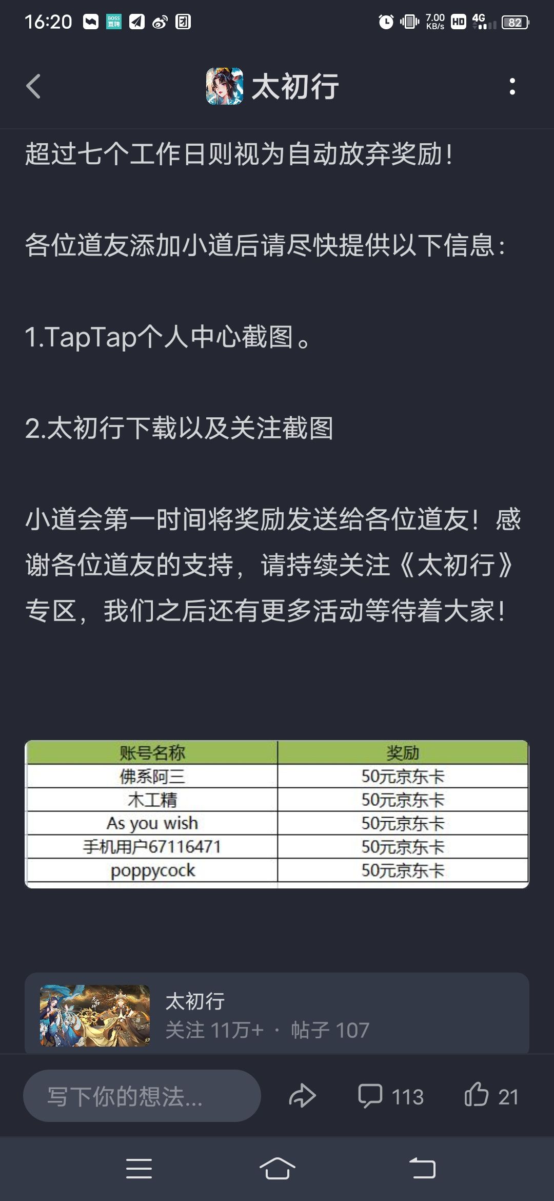 TapTap
