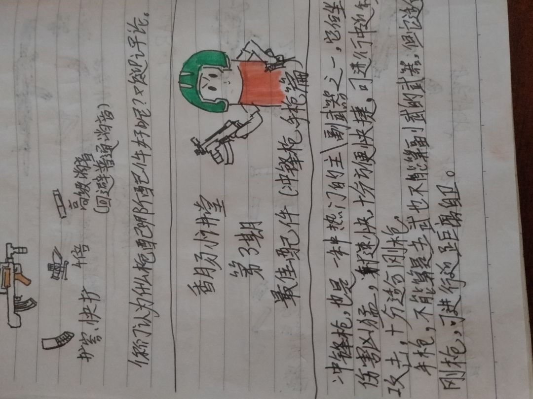 香肠小讲堂第3期截图