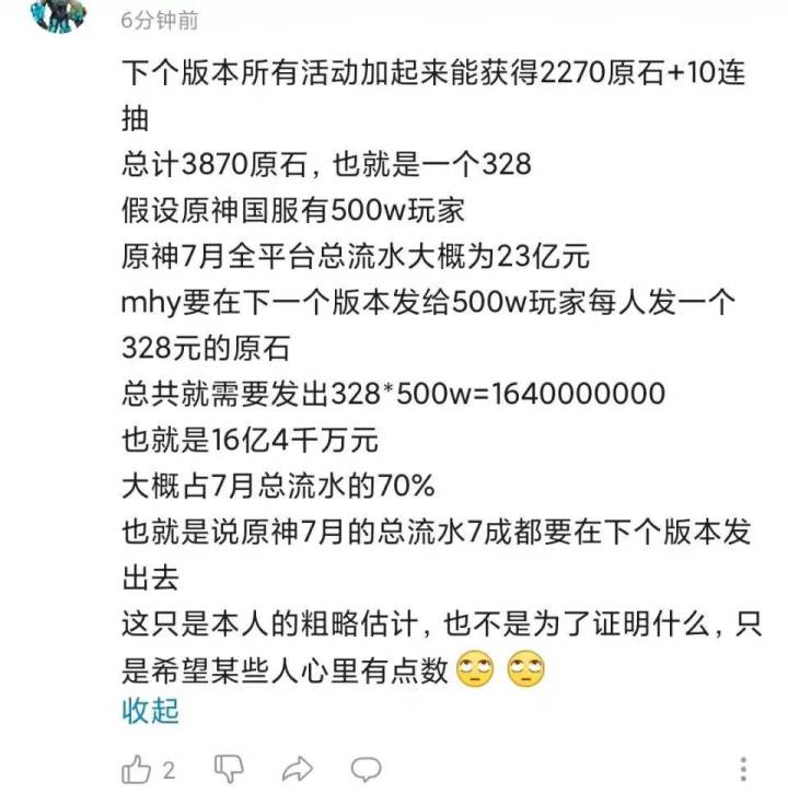 不知道这人是怎么想的截图