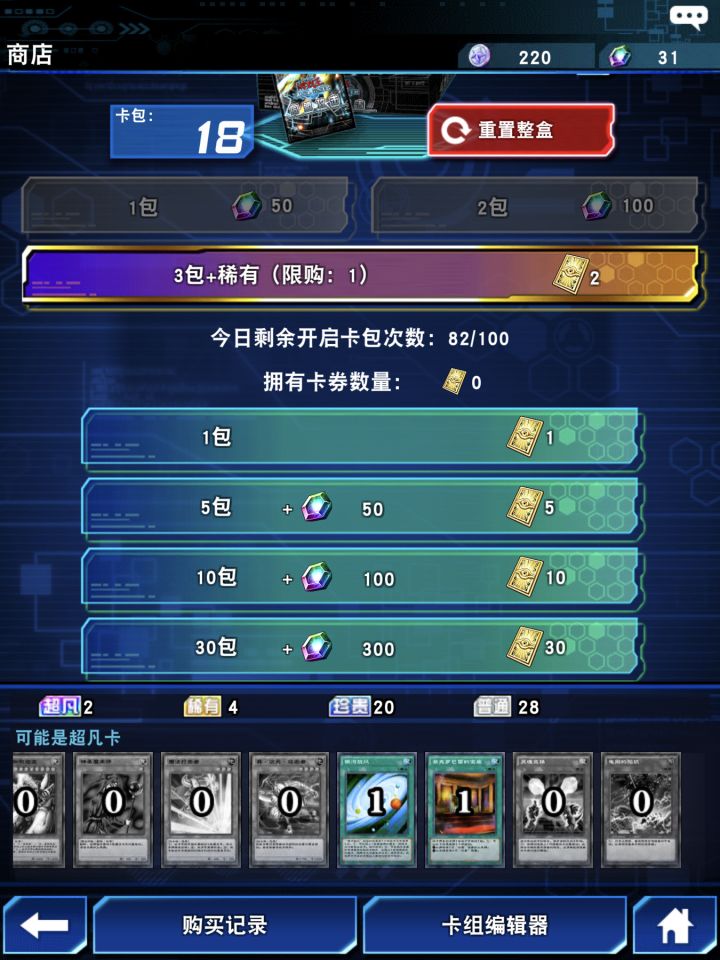 还有谁？截图