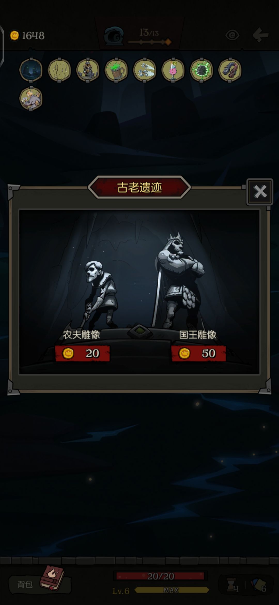 无限刷钱流截图