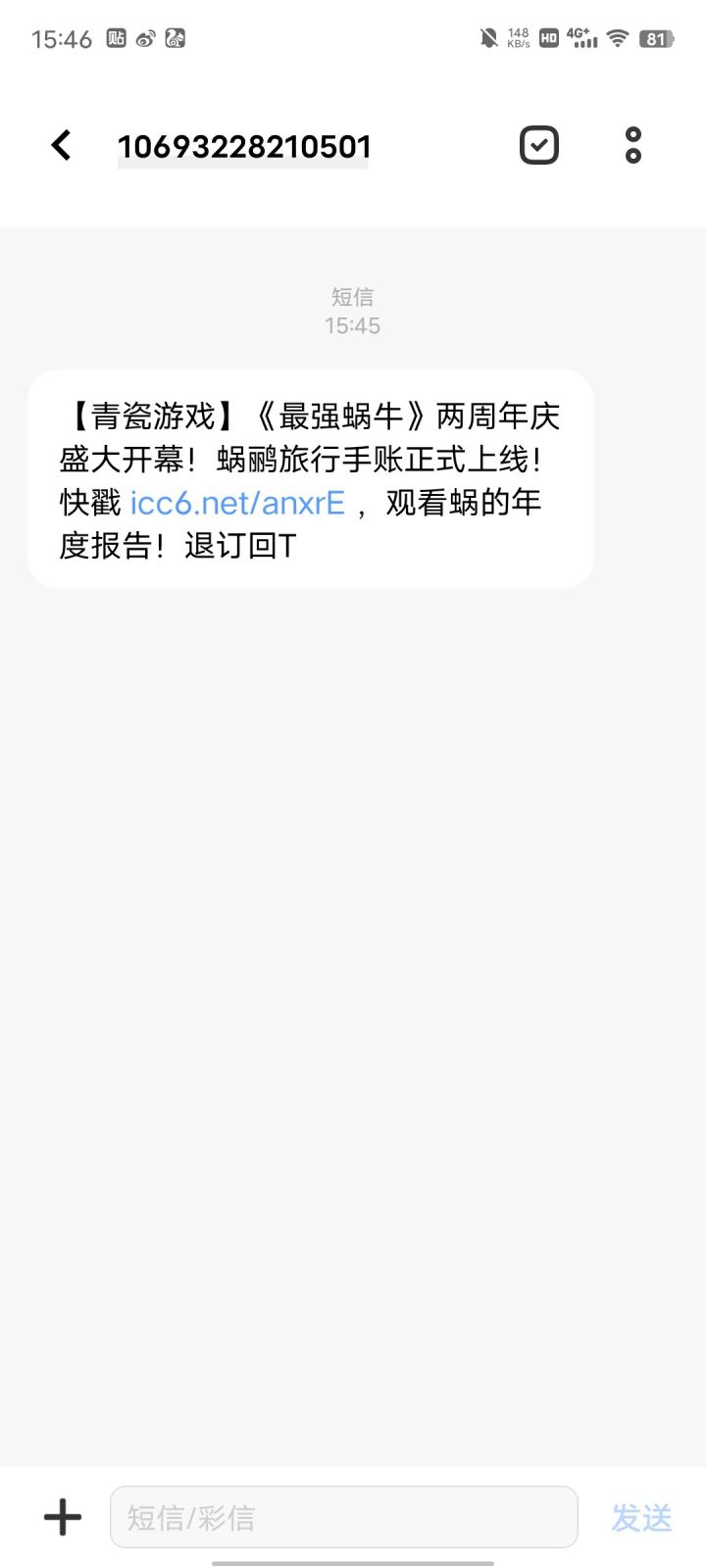 今天收到青瓷短信,还是忍不住进去看了看截图