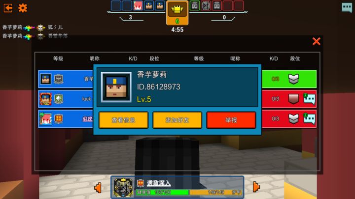 好家伙截图