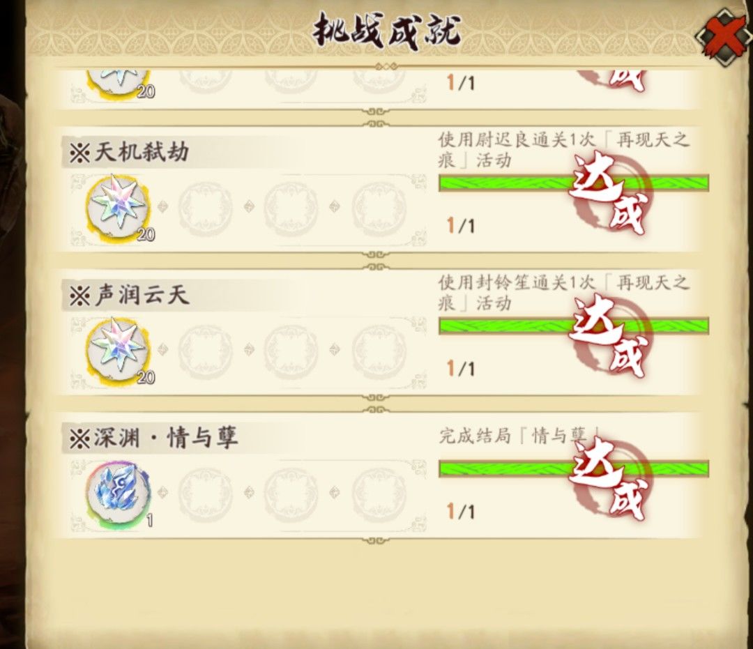 最简单肉鸽攻略截图