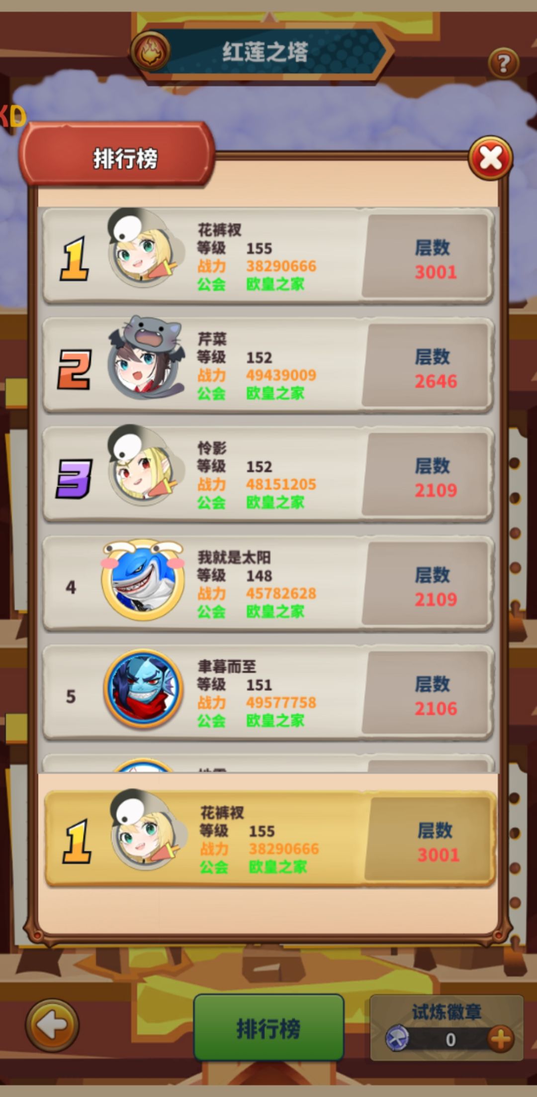 种族塔攻略截图