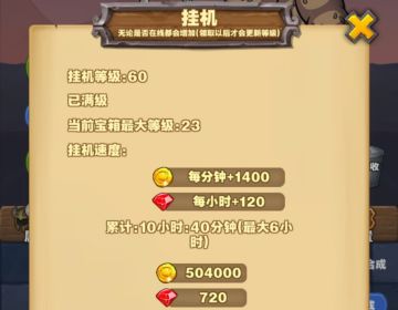 【勇者试炼:合成】攻略