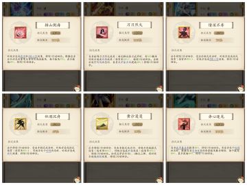 《无名江湖》武学套路保姆级搭配推荐-刀法篇（调和刀）