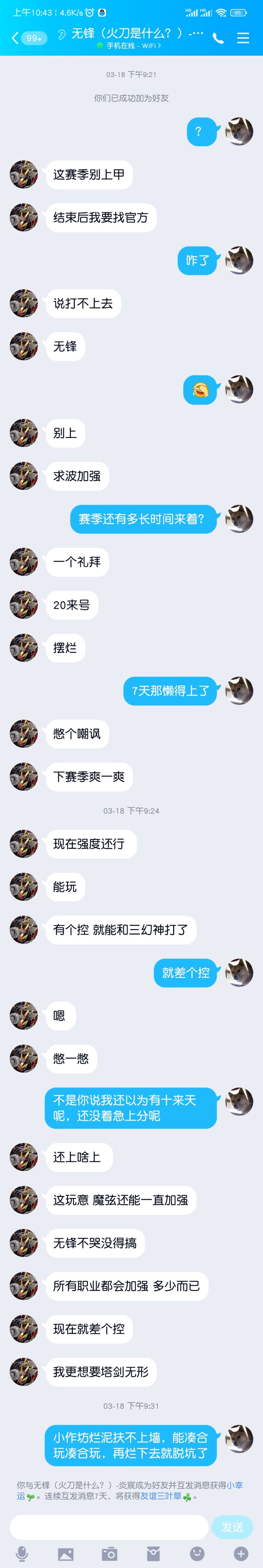 机关算尽,最后还是……截图