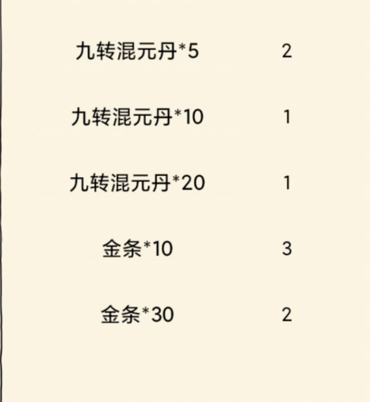 我来说两句截图