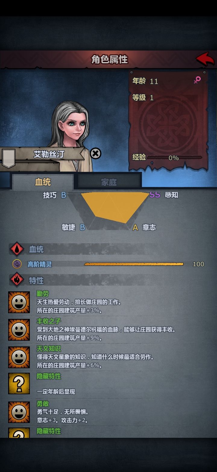 他也许有自己的想法截图