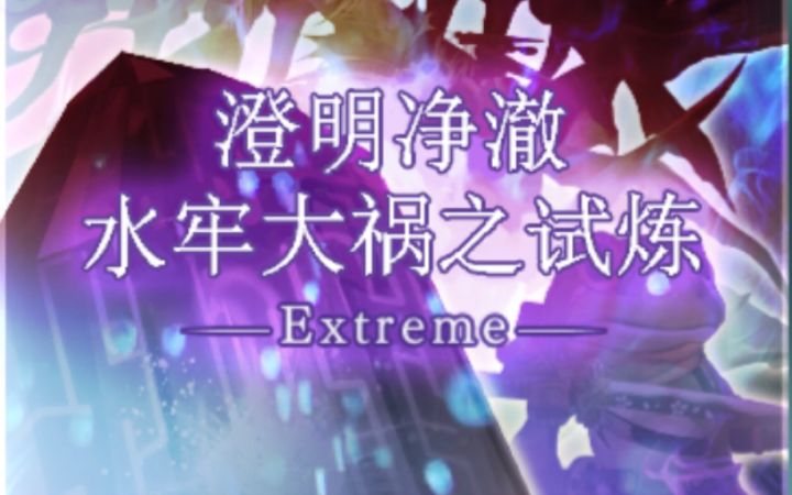 人鱼泰坦初体验连战！截图