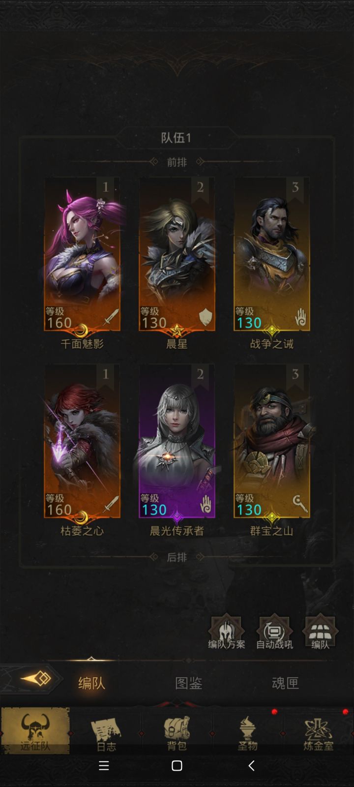 如果我萎心和晨星传承,会得到月阶晨星和1星萎心吗?而且其他资源不变?截图