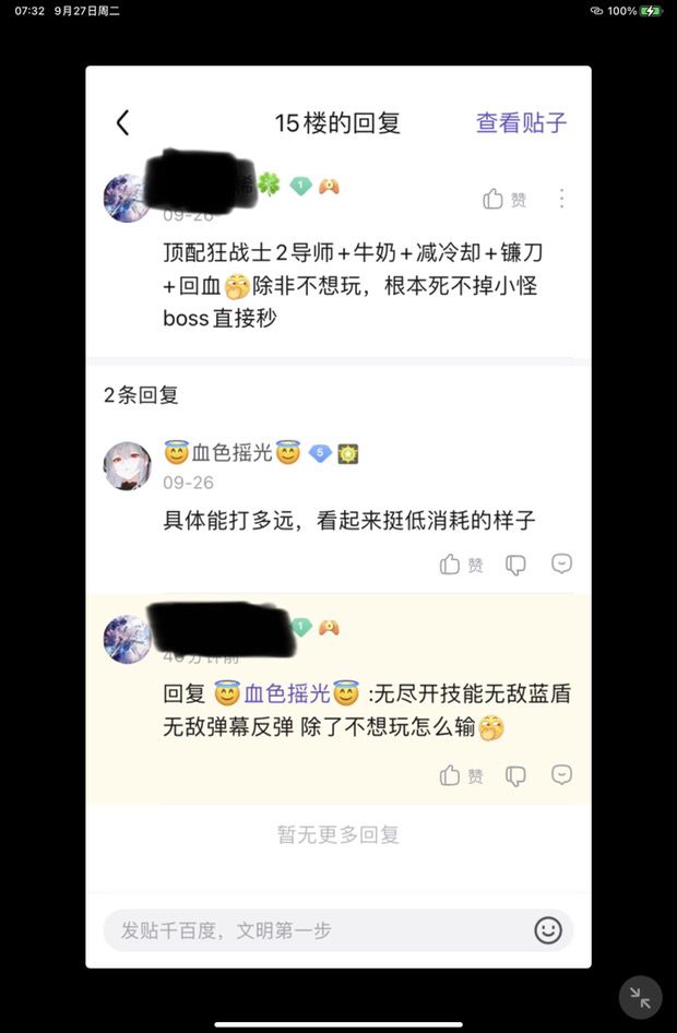 有没有老哥实践或脑测他说的行不行截图