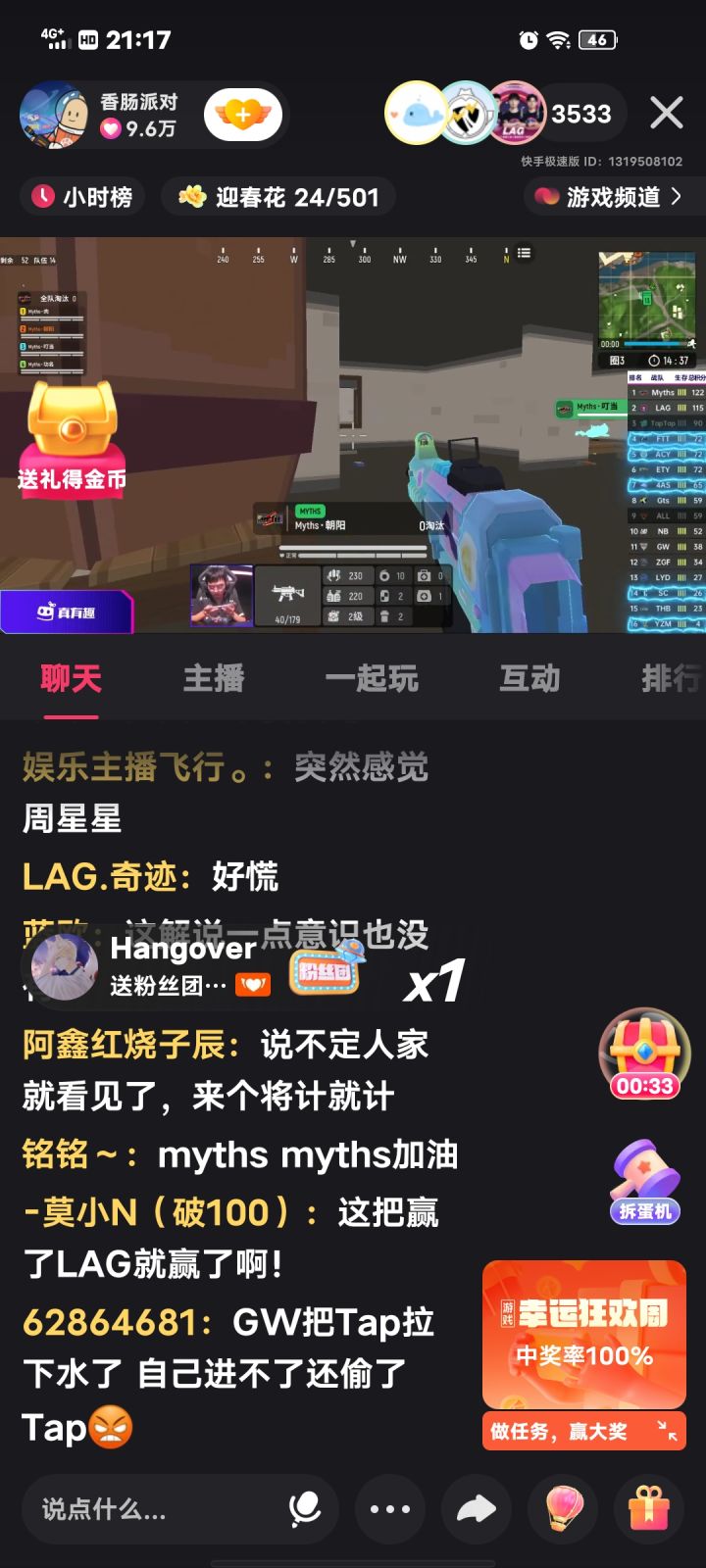 最后一局打的好稳啊截图