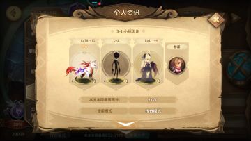 【叀心·幻境记录】Week3，23009->23333