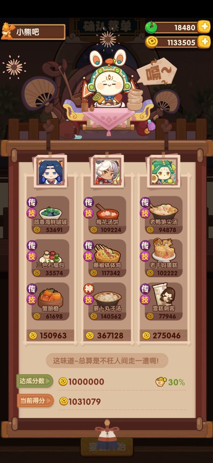没戴厨具截图