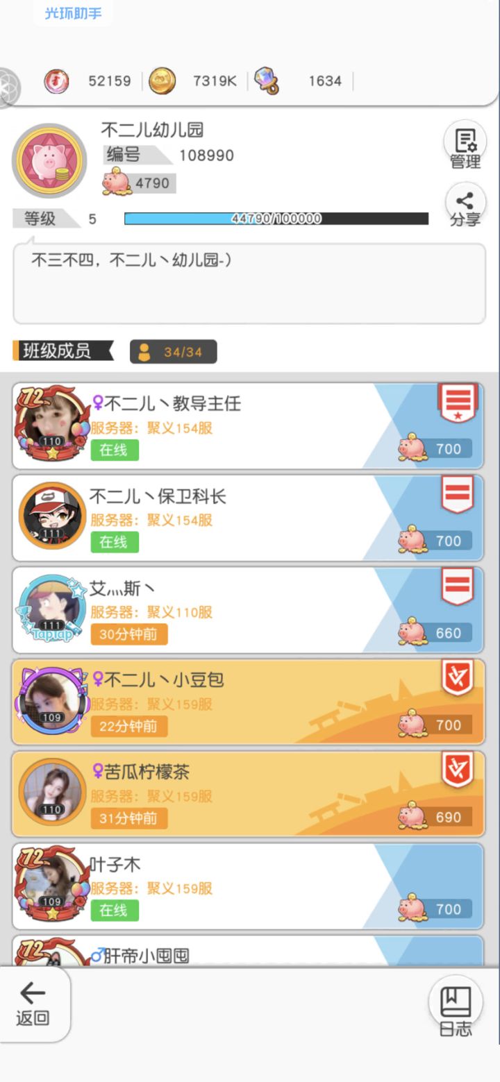 -冲国家队,不二幼儿园招贤纳士-截图