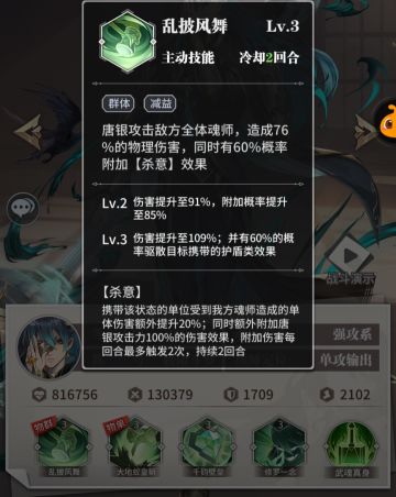 魂师攻略纯风之唐银（精）