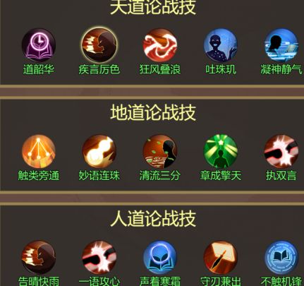 【名士论战攻略】苏秦(梦幻打法有视频,爆赞👍)截图