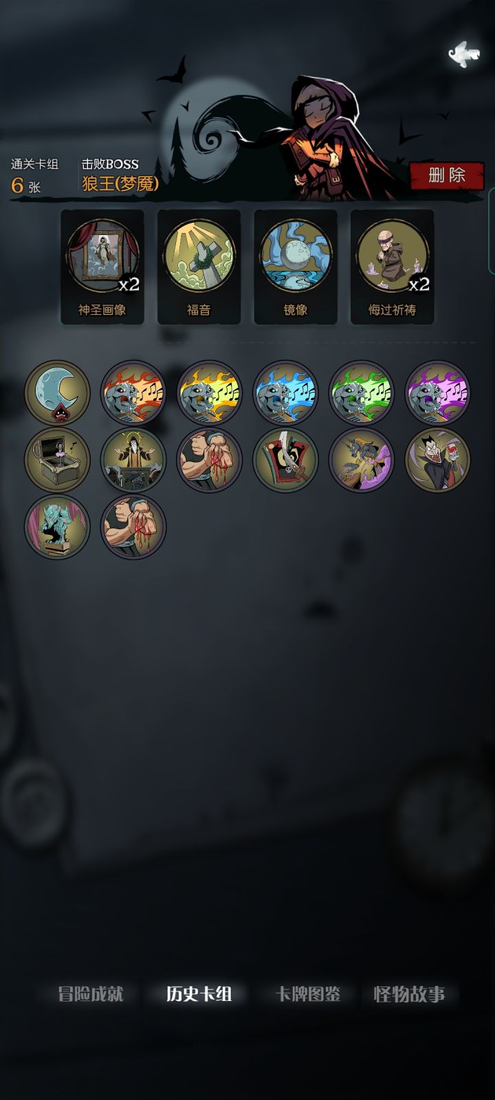 5乐章狼王 流派视频合辑 修女篇 1截图